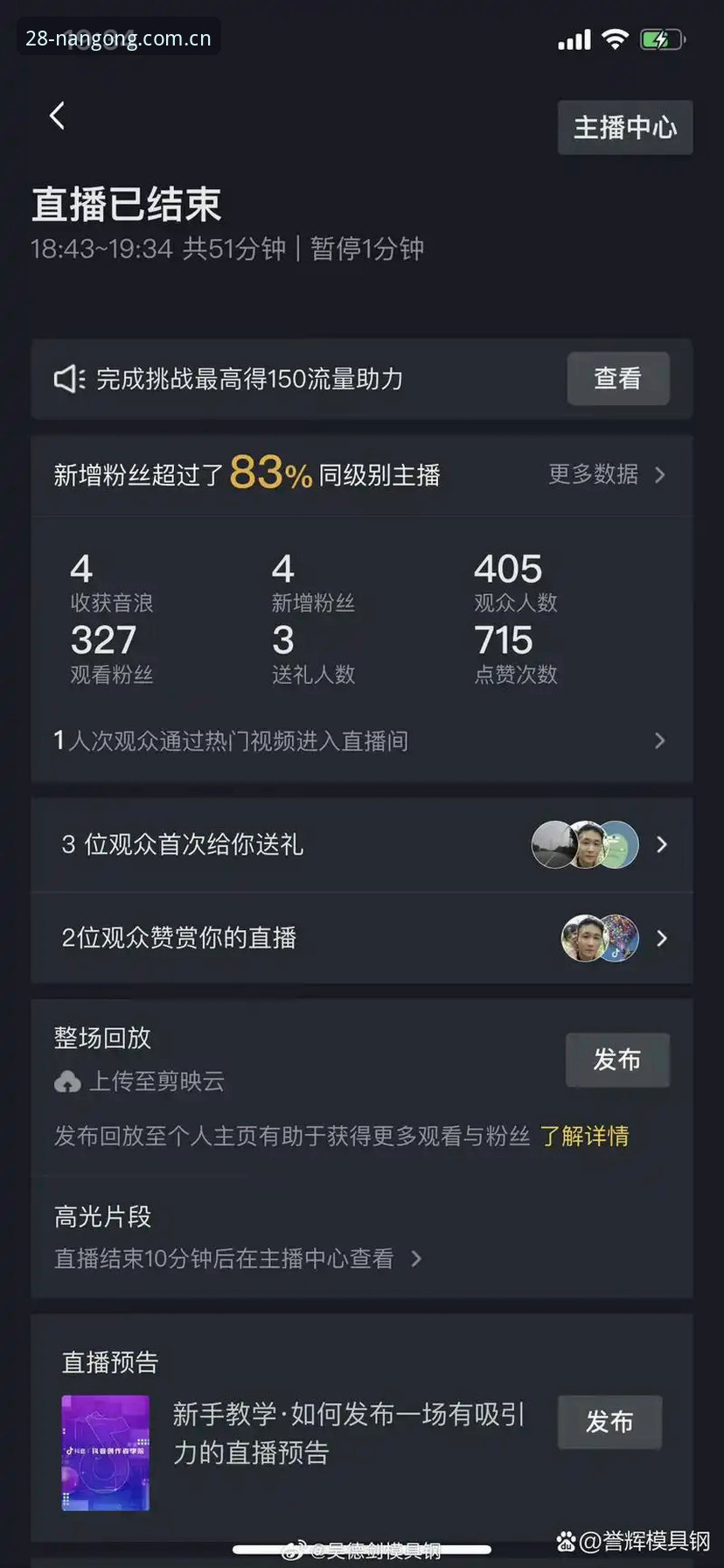 数据控的实话：我为什么盯上标志场域电竞直播