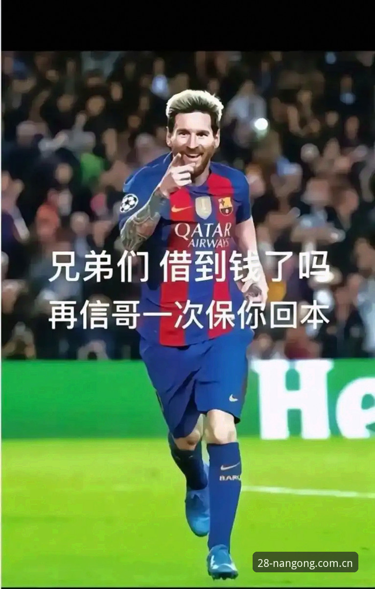 南宫28观赛指南：梅西歇了，阿根廷怎么还能2-0干翻洪都拉斯？