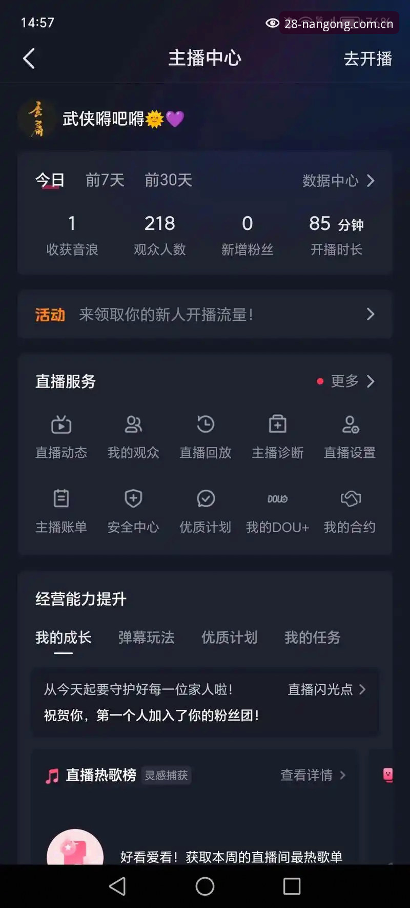 数据控的实话：我为什么盯上标志场域电竞直播