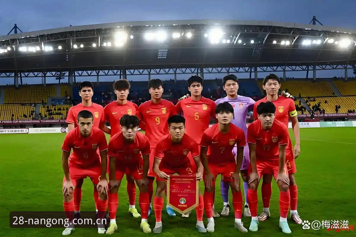 3个角度看U19国足土伦杯出局——从数据对比到平台体验